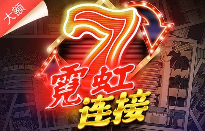 绑定手机送28彩金